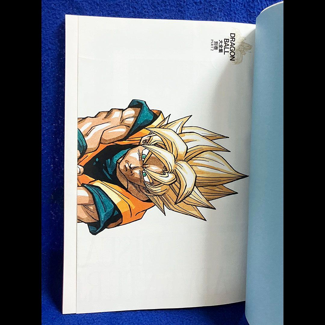 DRAGON BALL大全集 別巻カードダスパーフェクトファイル Part1&2