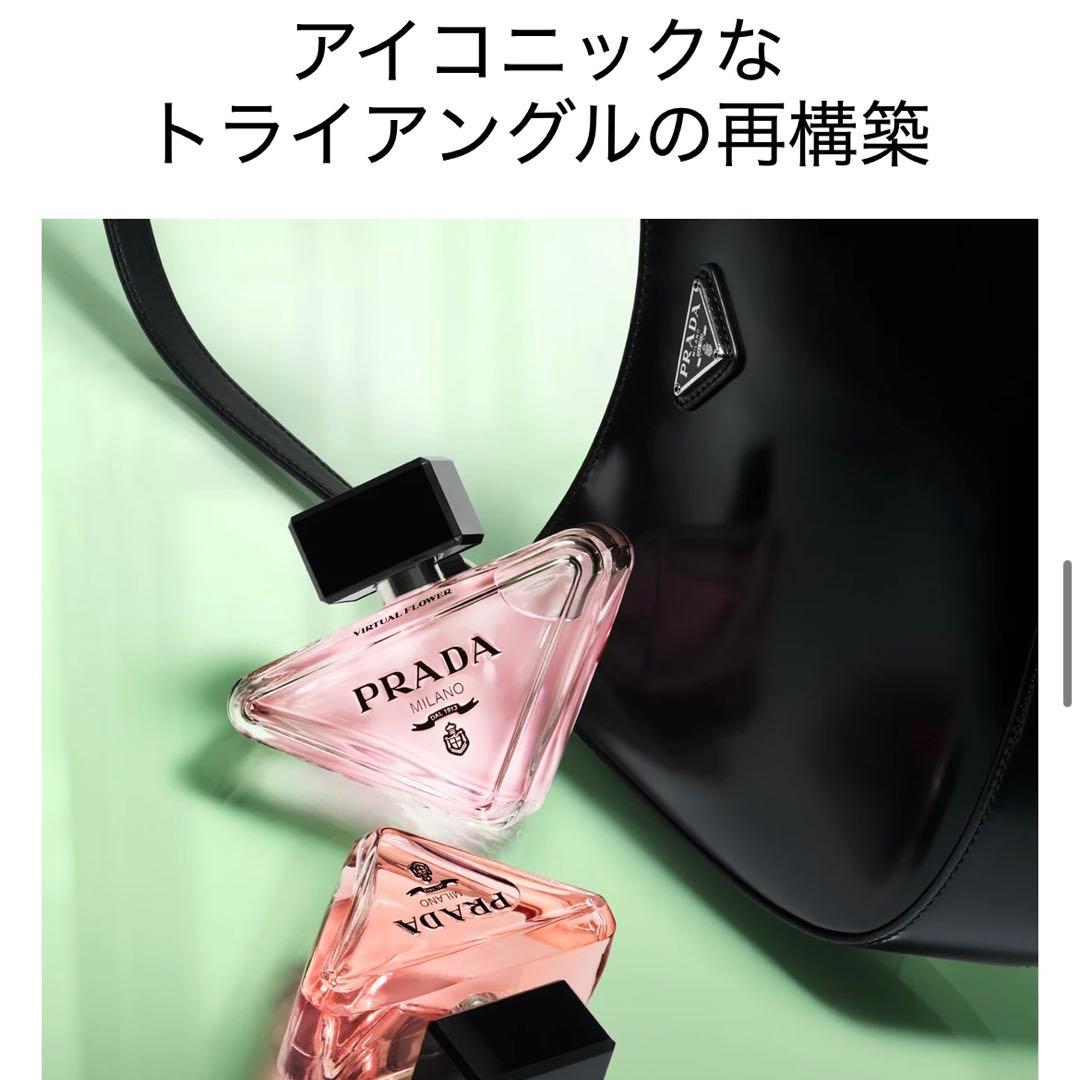 香水(女性用) PRADA PARADOXE Eau de Parfum 50ml
