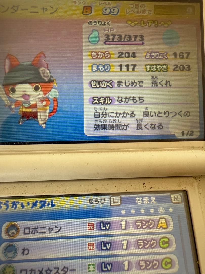 妖怪ウォッチ2本家／真打　バスターズ赤猫団/白犬隊　3スシ　ソフト5本まとめ売り