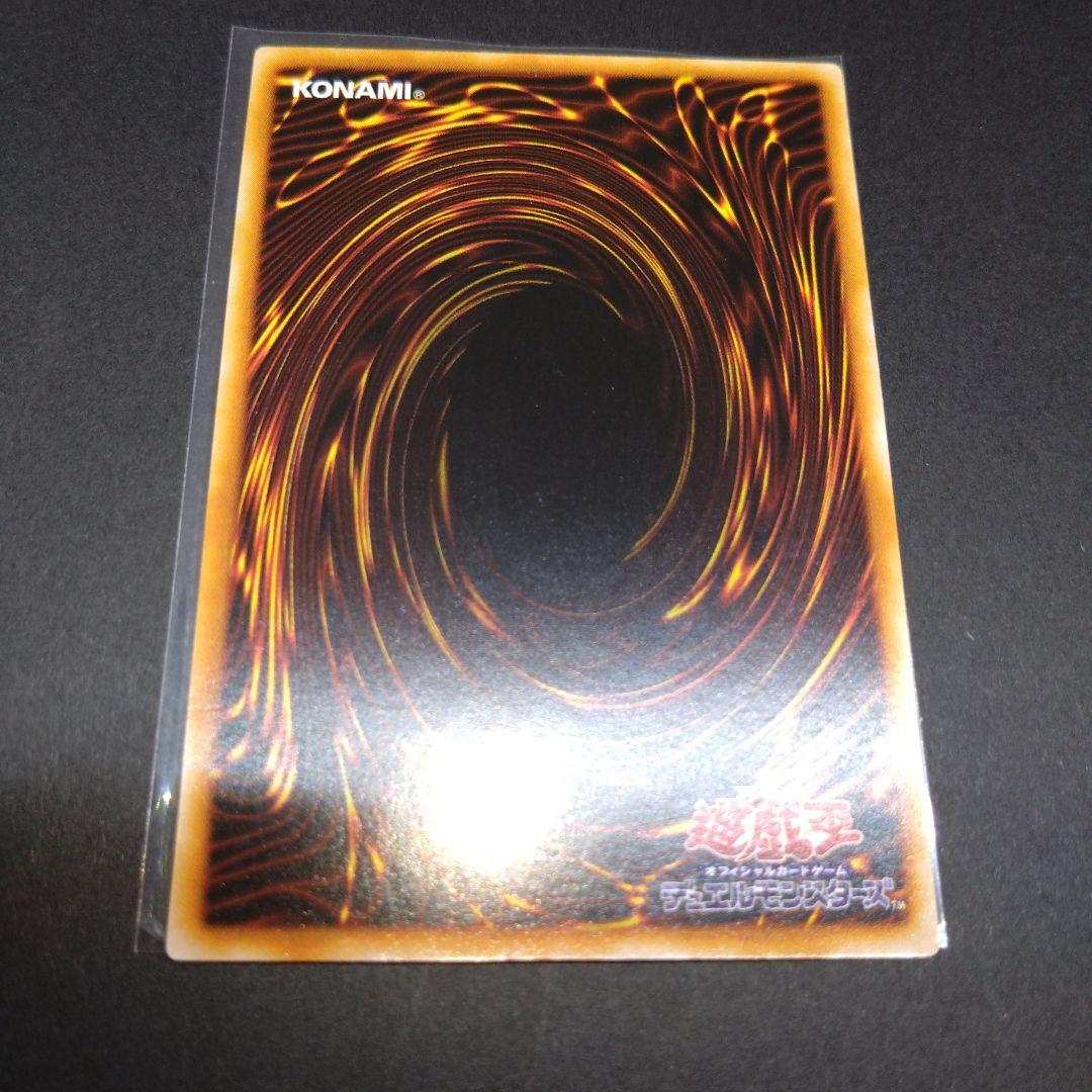 閲覧感謝 初期遊戯王絶版 トライホーン・ドラゴン全国大会参加賞 ワンオーナー美品