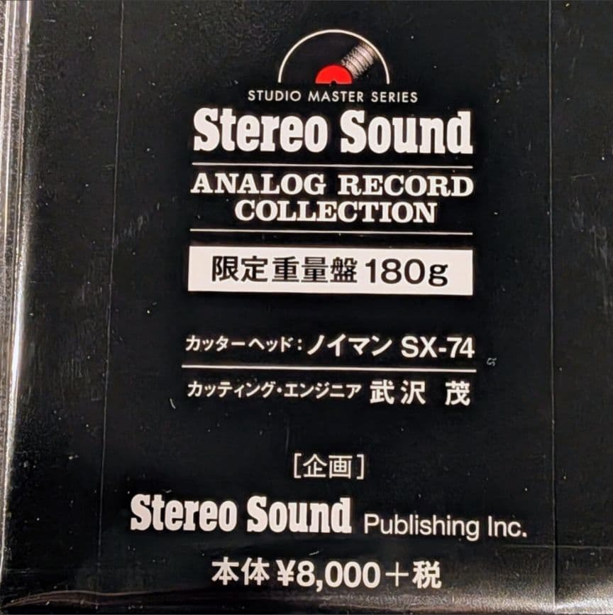 安全地帯ベスト LP ステレオサウンド 高音質盤 アナログレコード 玉置浩二