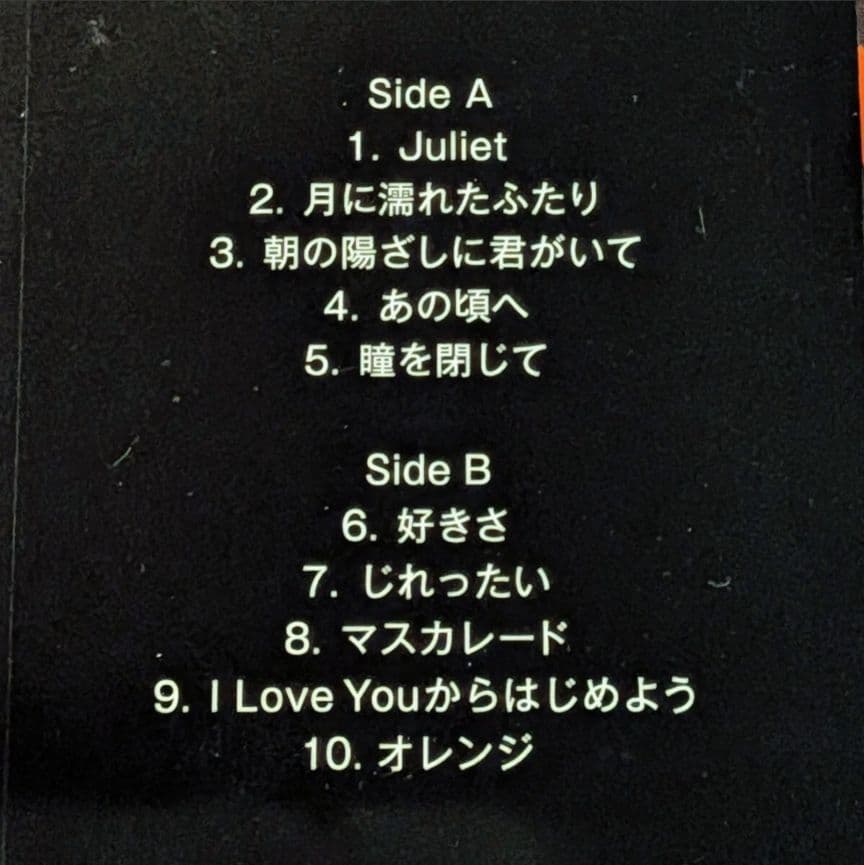 安全地帯ベスト LP ステレオサウンド 高音質盤 アナログレコード 玉置浩二