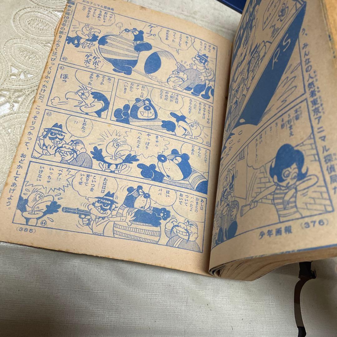 少年画報 1967年(昭和42年)９月