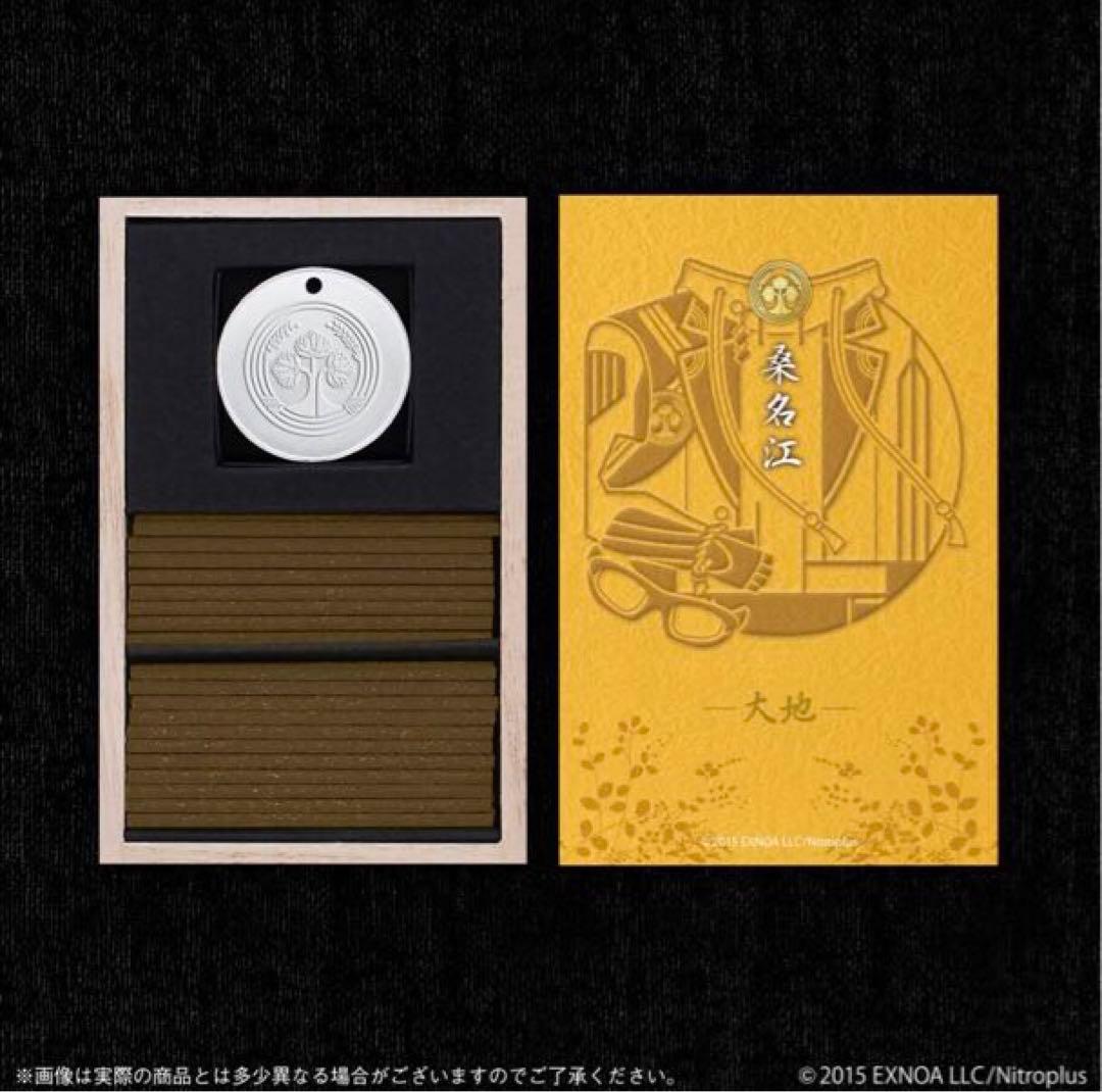 刀剣乱舞 日本香堂 コラボ お香 香立 セット 桑名江 大地