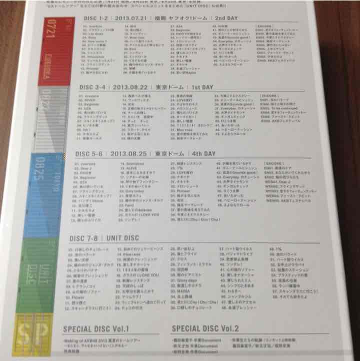 AKB48 真夏のドームツアー2013