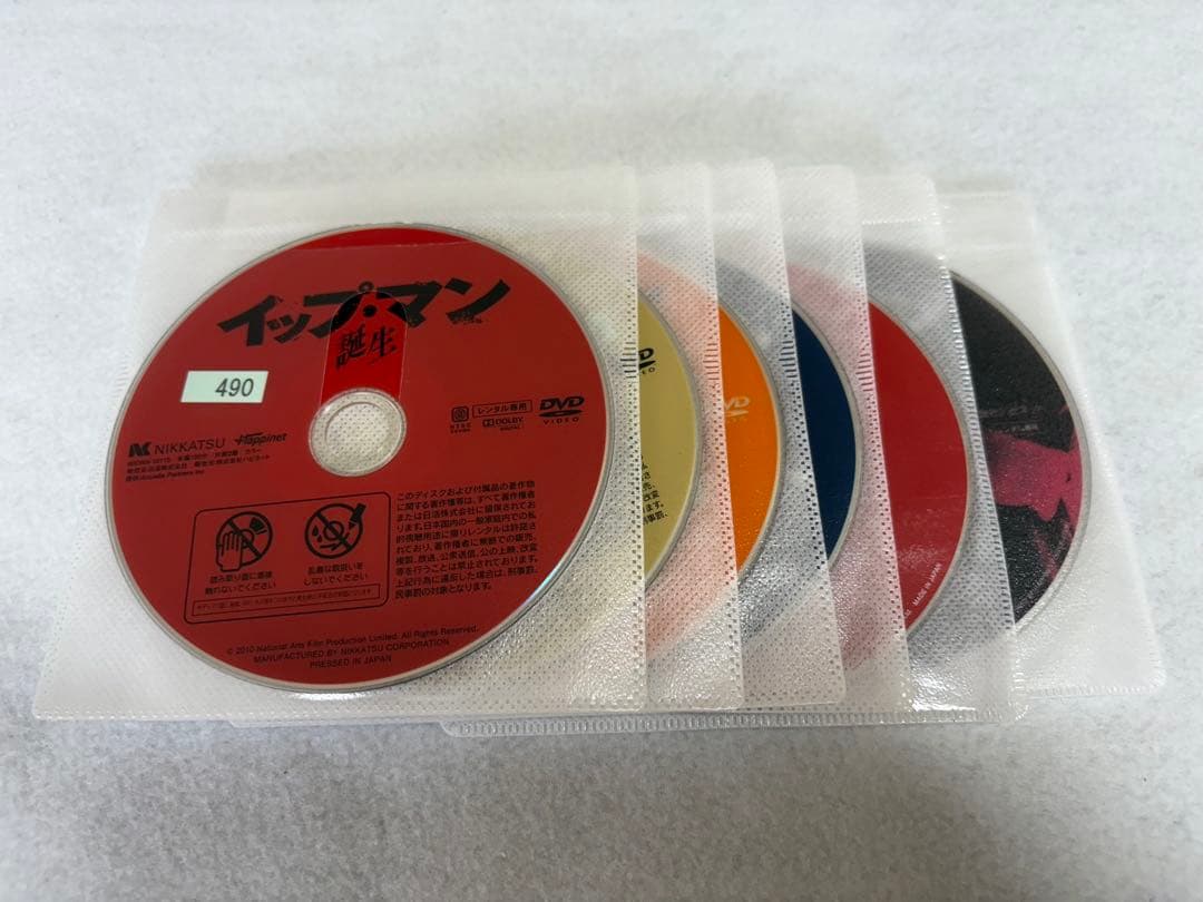 イップ・マン シリーズ DVD 全11巻 全巻セット