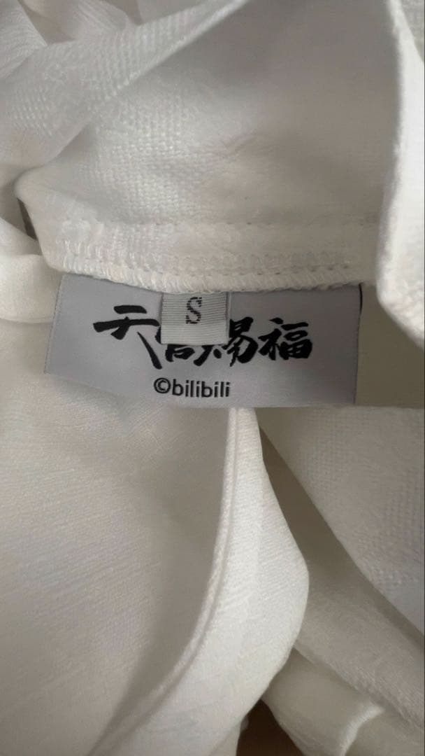 nsまま様　【笠つき】猫屋小舗　天官賜福　公式衣装　コスプレ　謝憐　Sサイズ