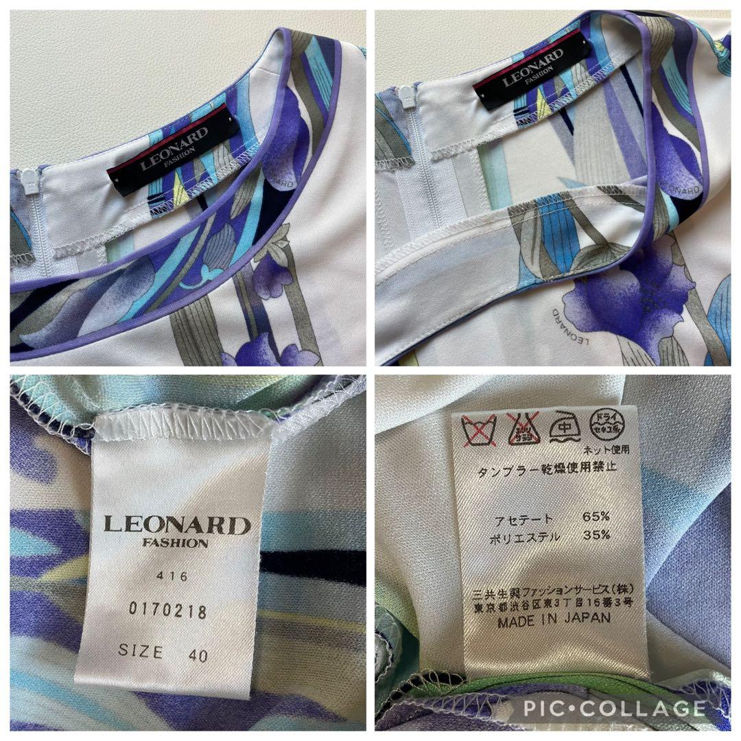 レオナール カンカン ワンピース 花柄 40