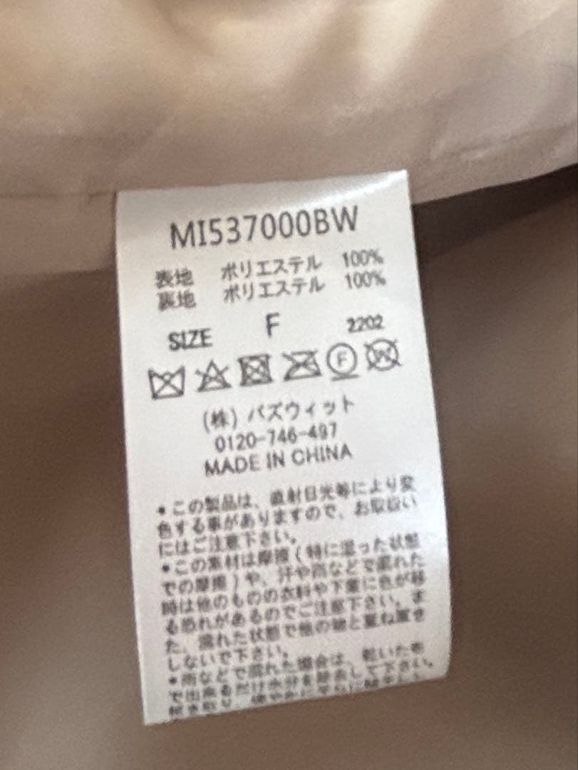 mideal プードルミドルコート アイボリー クリーニング済