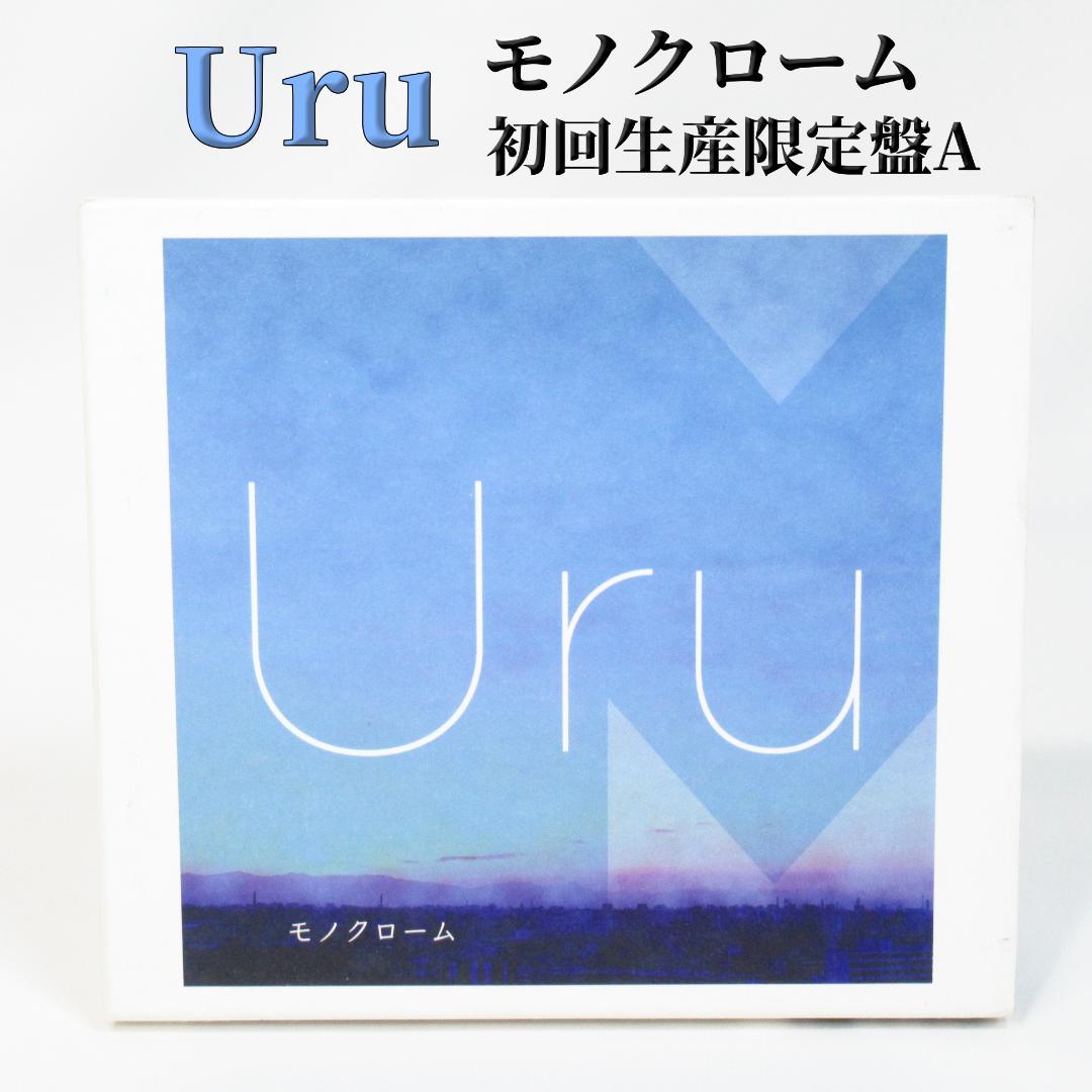 Uru モノクローム 初回生産限定盤A (映像盤) CD+Blu-ray