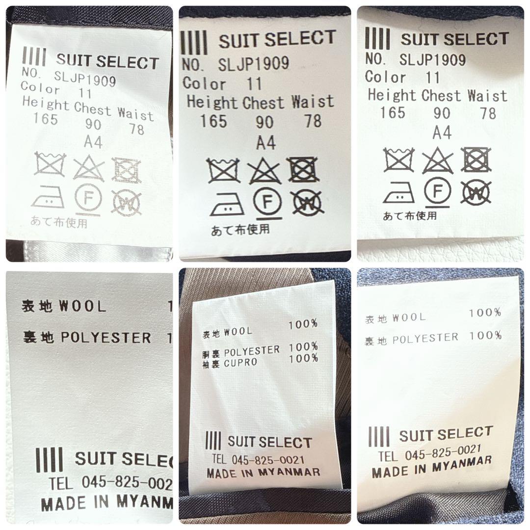 【極美品】スーツセレクト アルフレッドブラウン スーツ ３点セットアップ