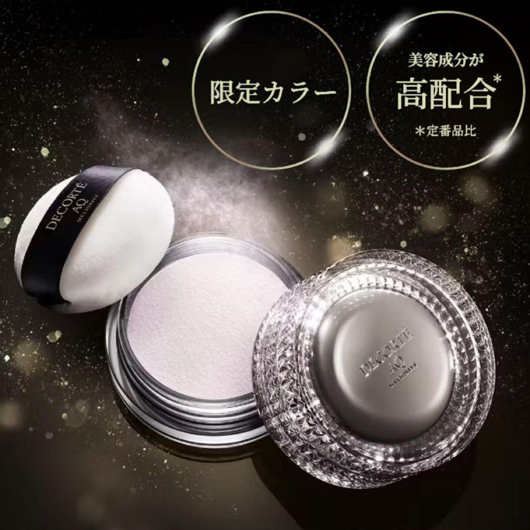 【限定品】デコルテAQミリオリティーフェイスパウダーエレガントグレース10g