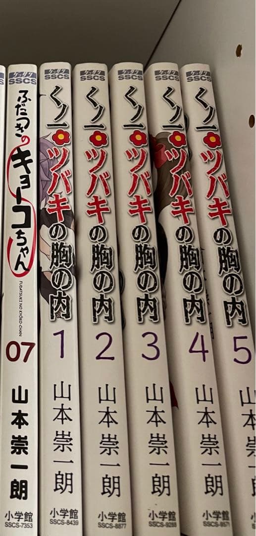 からかい上手の高木さん 元高木さん くノ一ツバキ 他 47冊 山本崇一朗