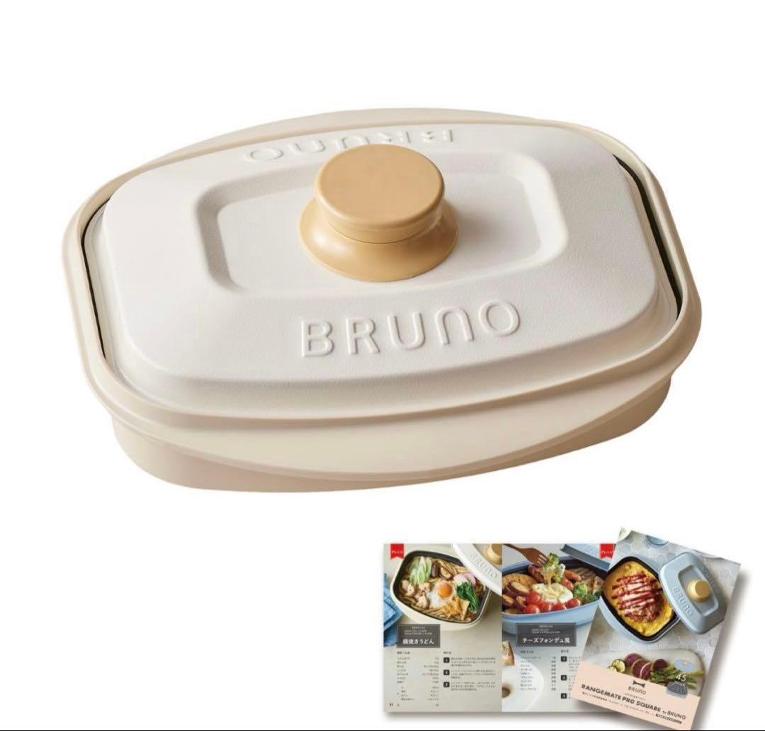 【美品】【新品未使用】　レンジメートプロ スクエア by BRUNO ホワイト
