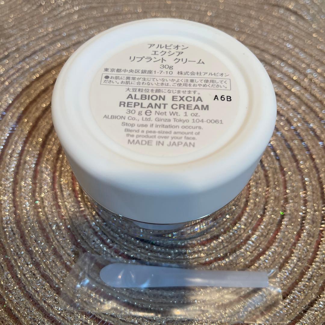 ALBION EXCIA リプラントクリーム新品未使用箱なし