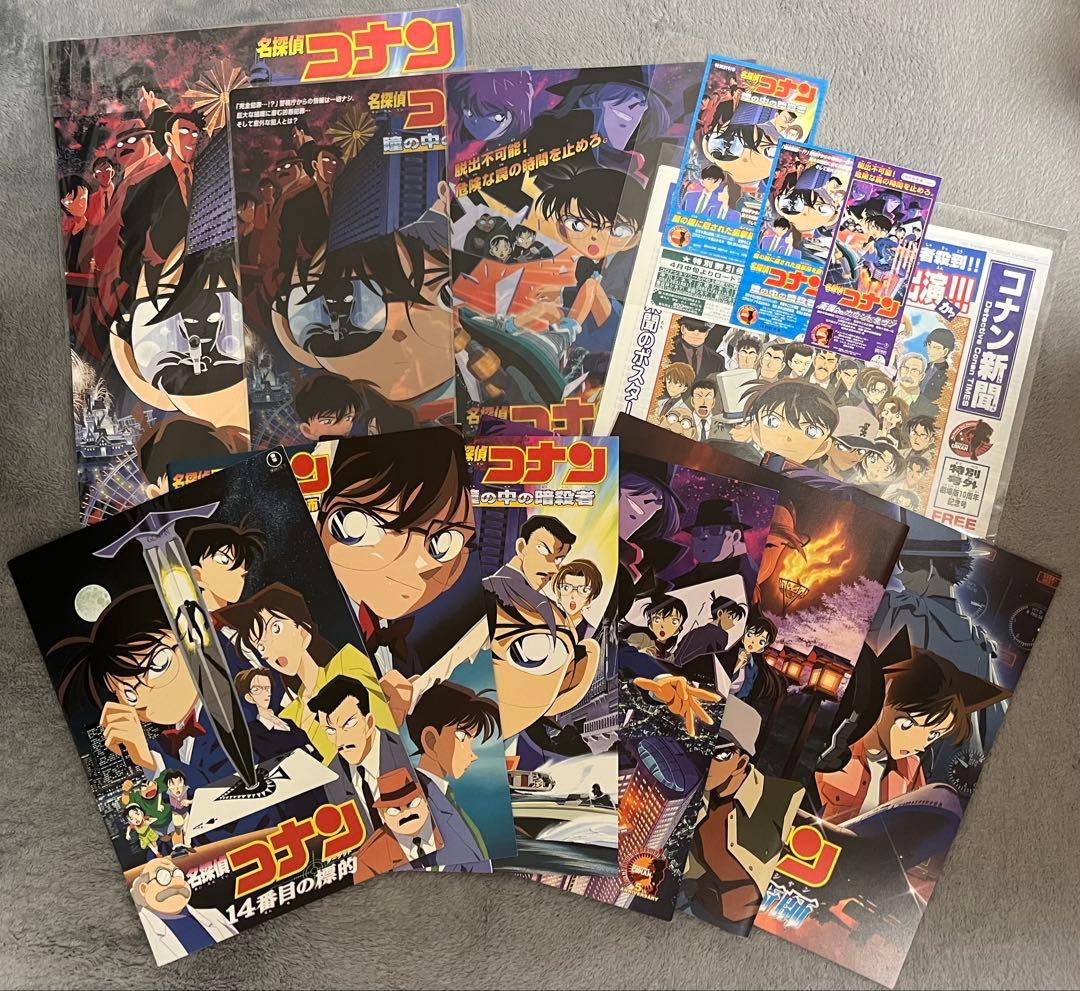 名探偵コナン 映画パンフレット 特典クリアファイル A3ポスター 等 まとめ売り