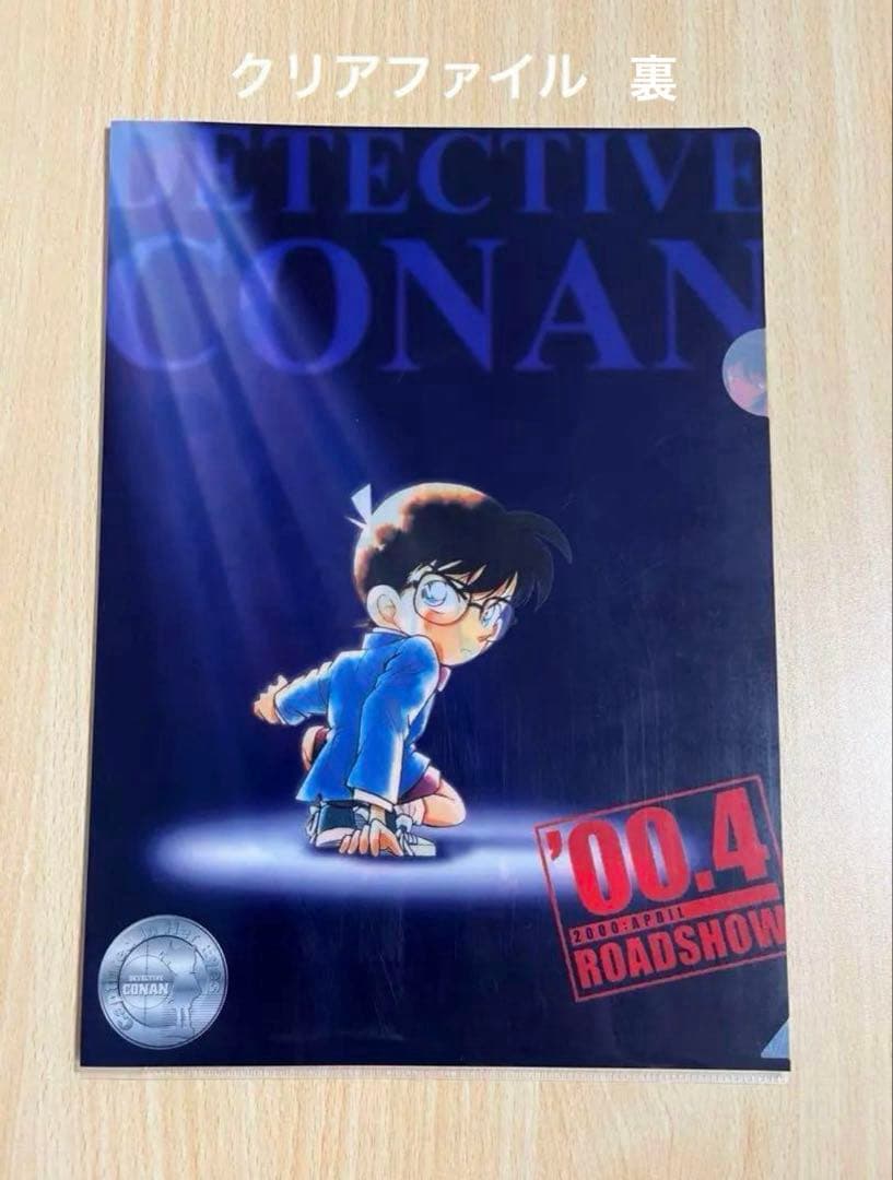 名探偵コナン 映画パンフレット 特典クリアファイル A3ポスター 等 まとめ売り