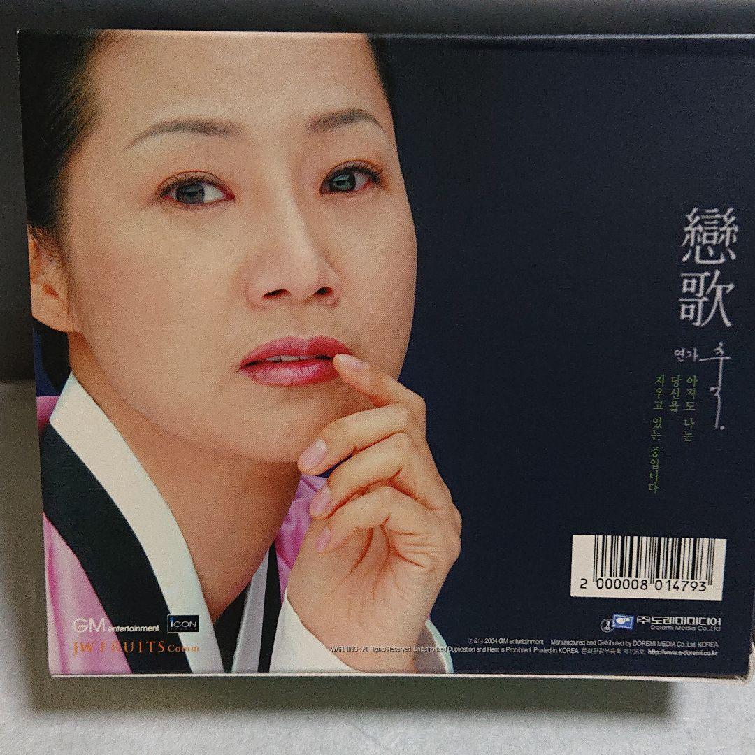 韓流バラード  (戀歌 3)  5枚組  CD