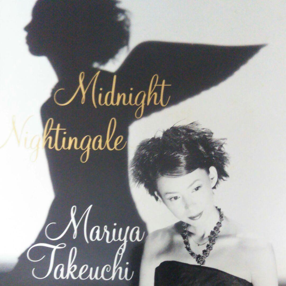 竹内まりや/真夜中のナイチンゲール
