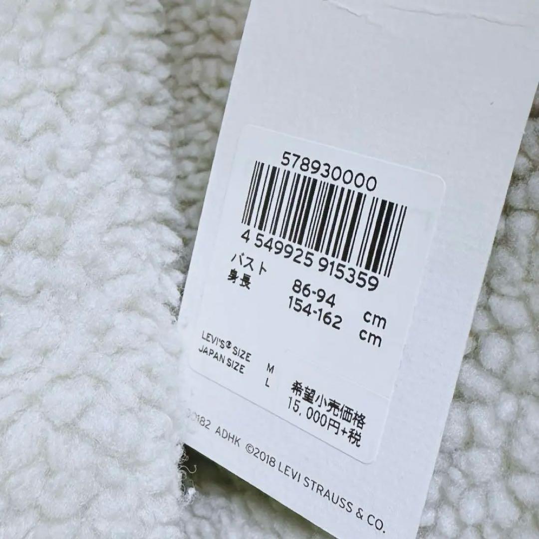 新品未使用★リーバイスプレミアムデニムジャケットボアジャケットロング丈