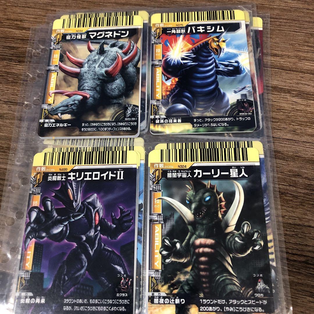 大怪獣バトル カード まとめ売り第12弾(バラ売り可)