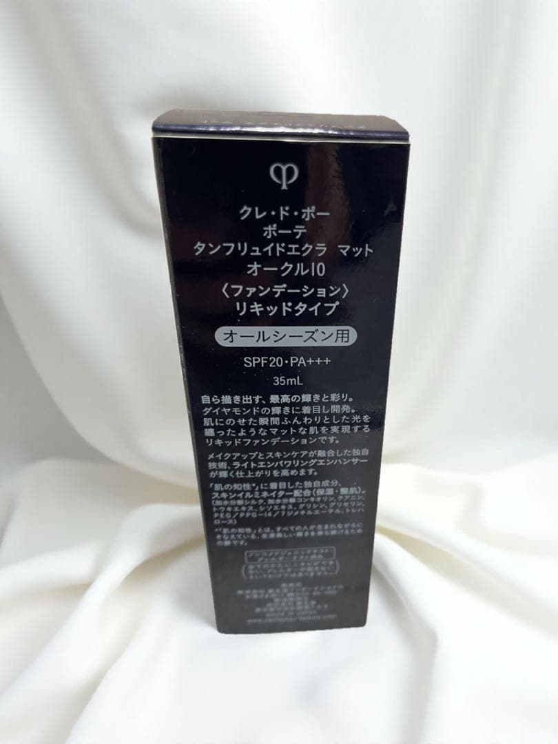 【新品】資生堂　クレドポーテイント フリュイド エクラ マット 30ml
