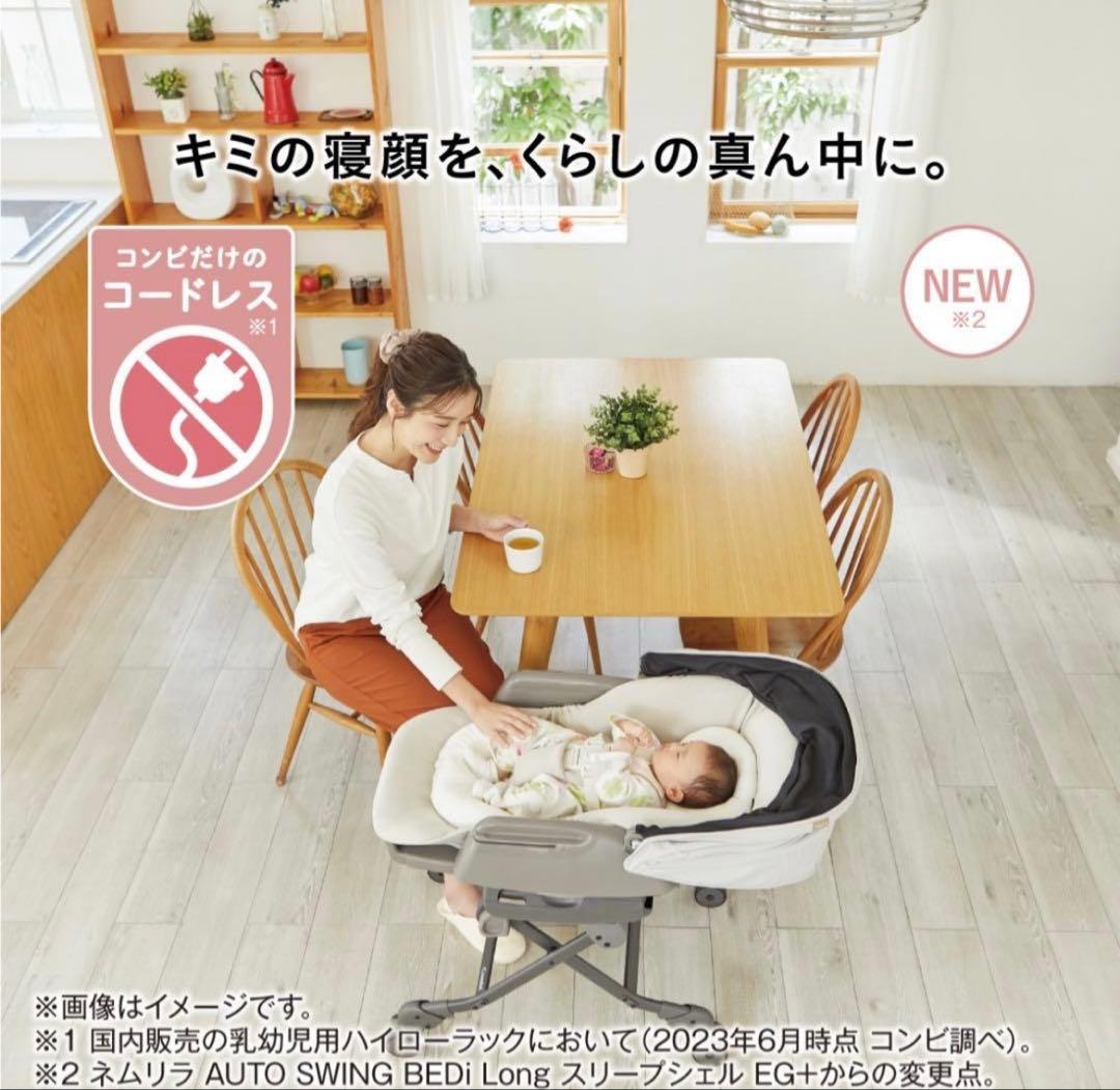 か*さ様 AUTO SWING BEDi Long SS EG+ ベージュ