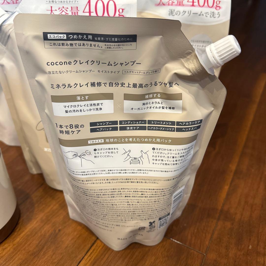 coconeクレイクリームシャンプー 400g 本体