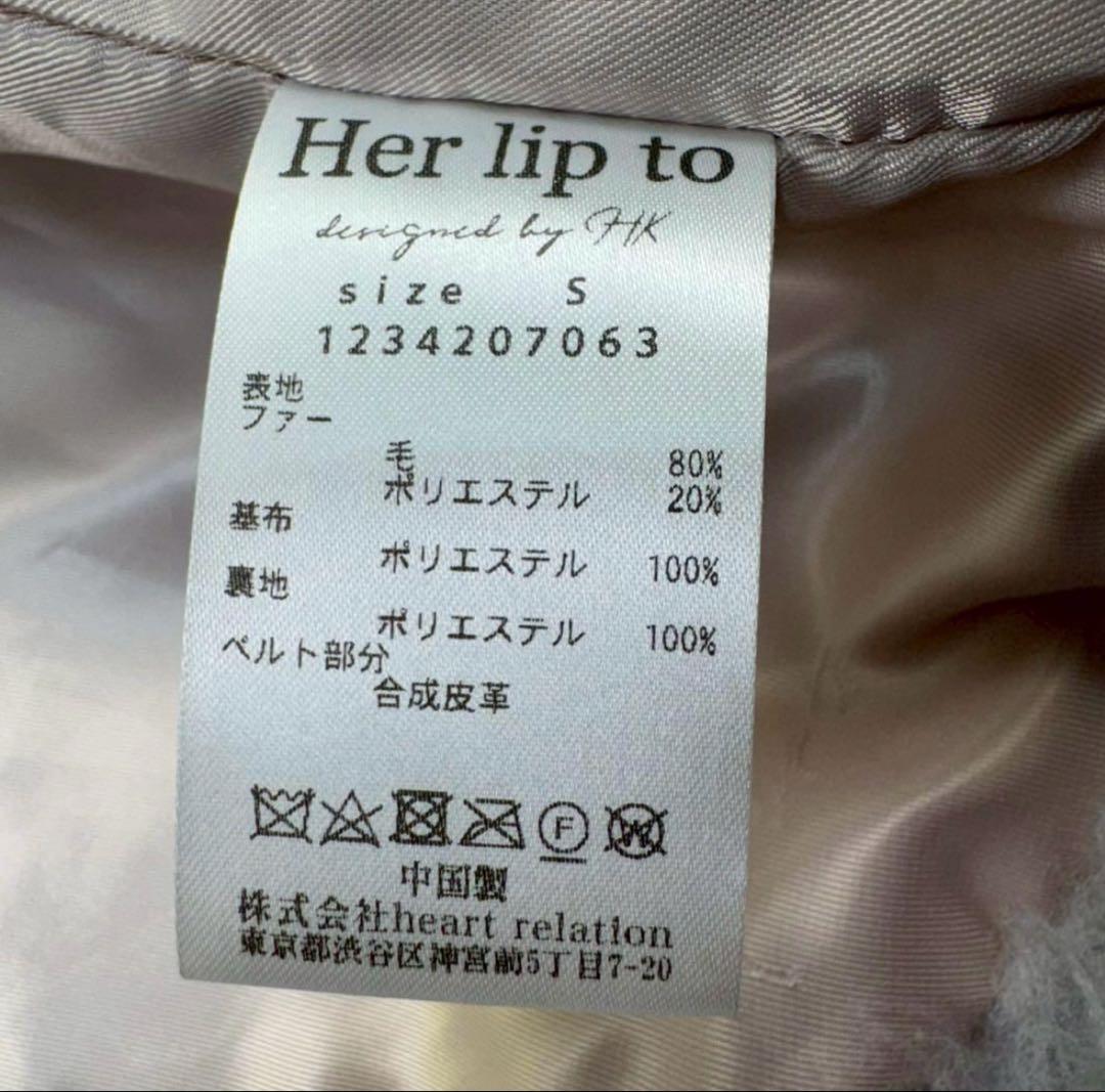極美品✨ Her lip to ハーリップトゥ ファーコート ベージュ Sサイズ