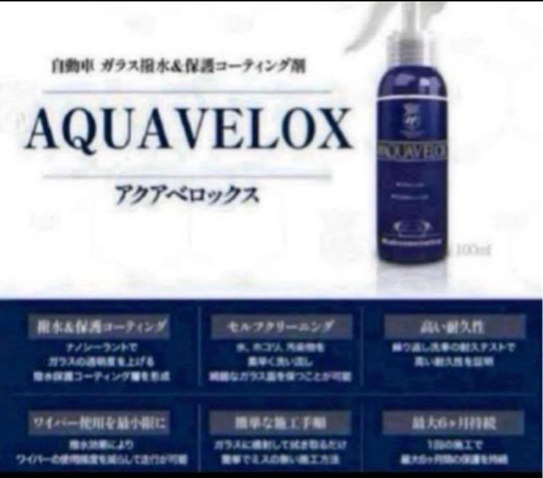 Labocosmetica「ビトレオ」&「アクアヴェロックス」リセット&コート‼︎