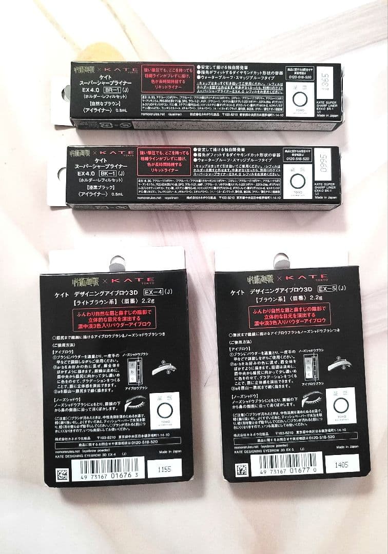 [数量限定] KATE アイメイク 呪術廻戦 五条悟 4点セット ステッカー無し