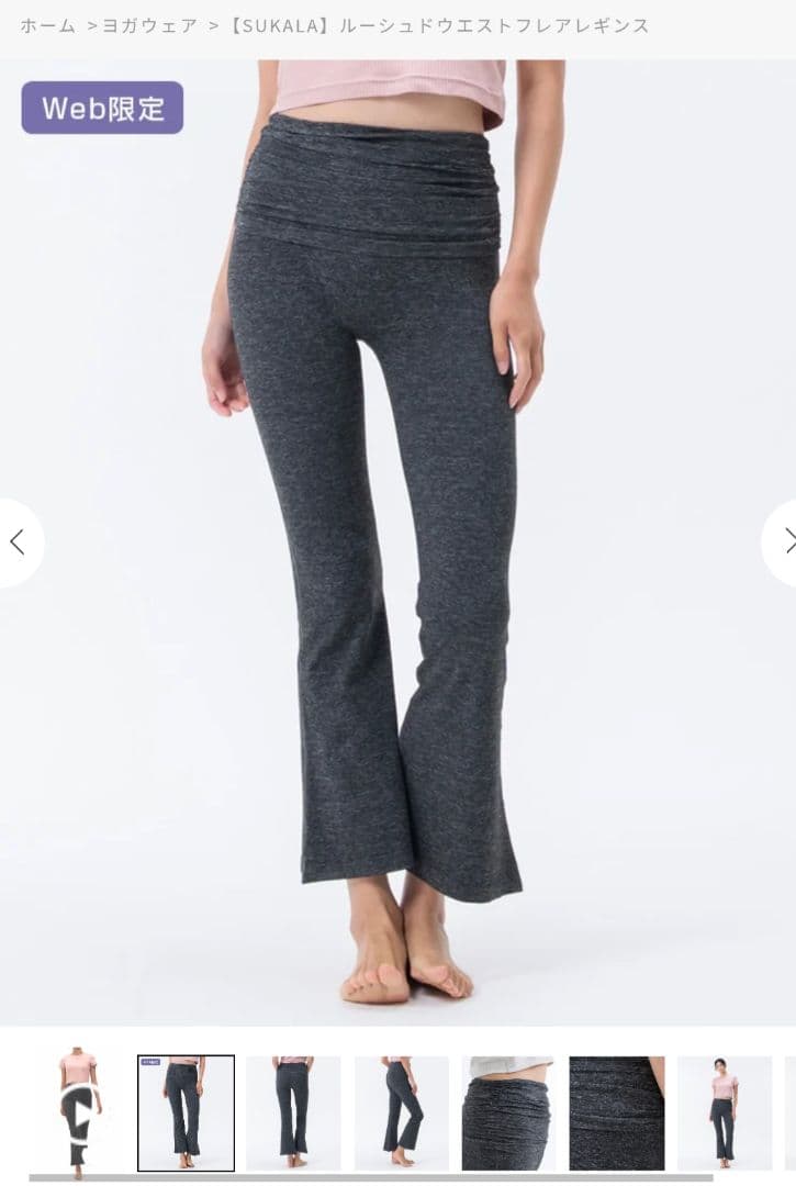 新品、新作！ SUKALA ヨガウェアフレアレギンス Sサイズ グレー