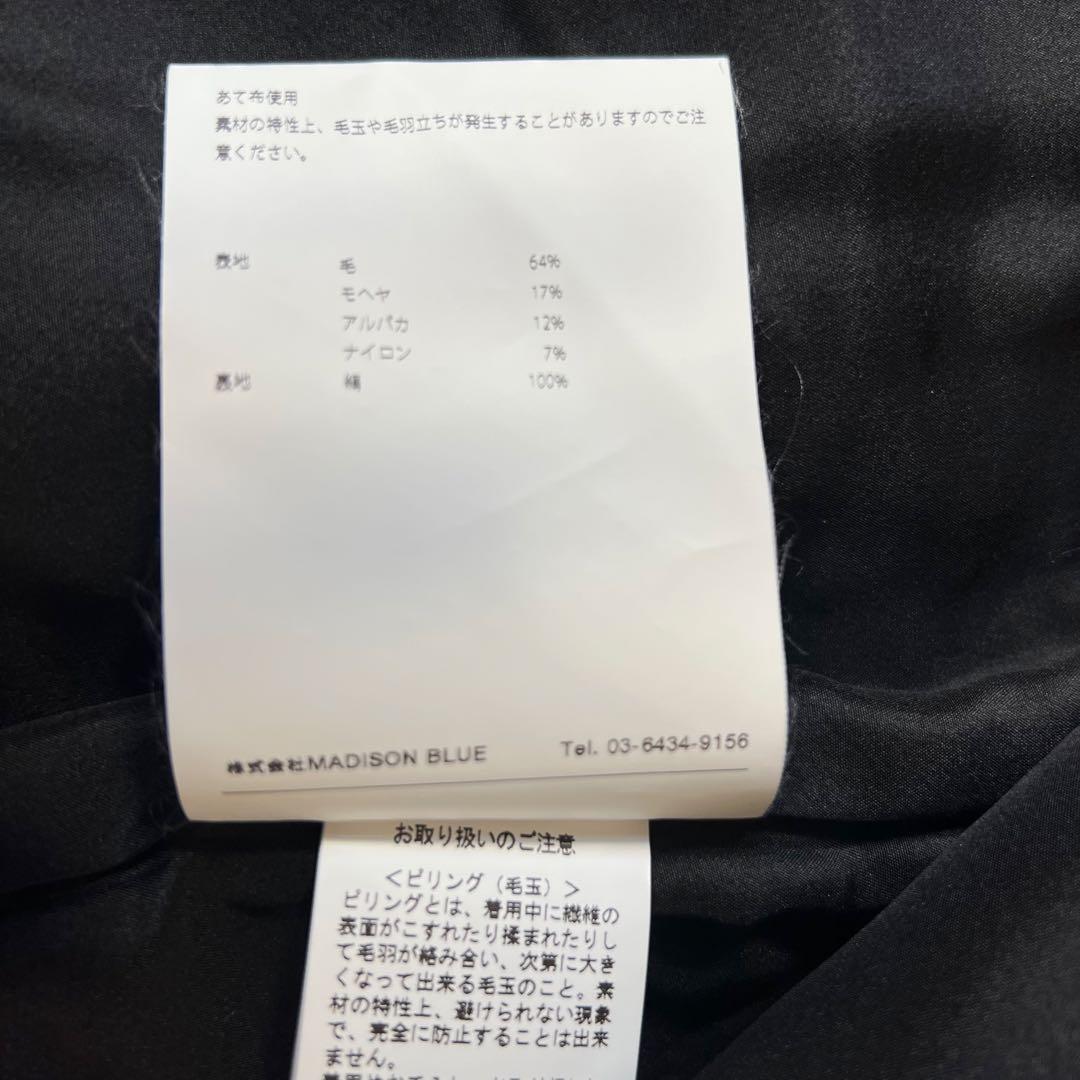 MADISONBLUE マディソンブ ツイード ロング ジレ