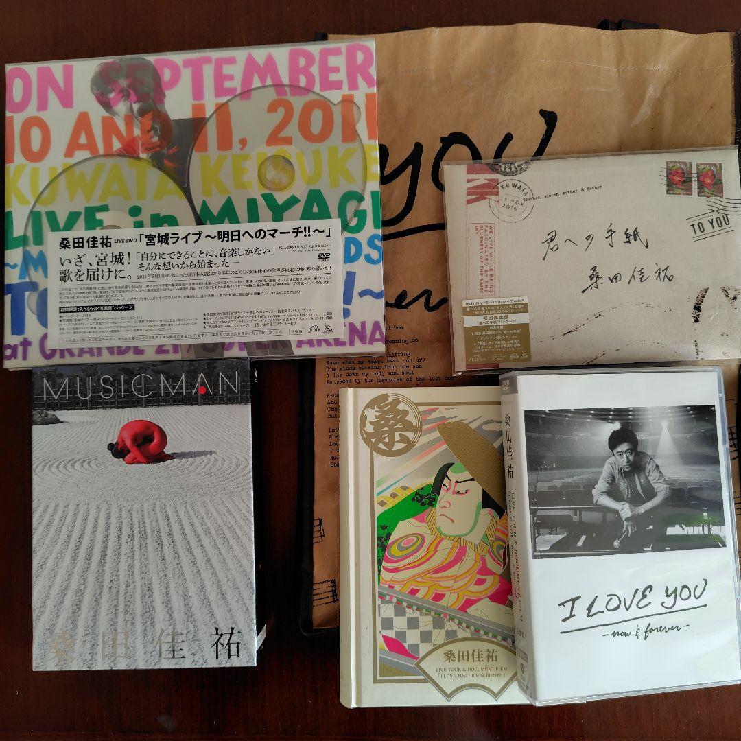 桑田佳祐　DVD/CDセット