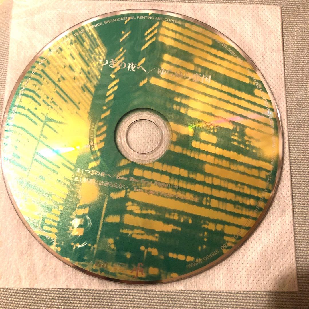 ゆらゆら帝国　サイン　坂本慎太郎　亀川千代　いちろう　CD つぎの夜へ