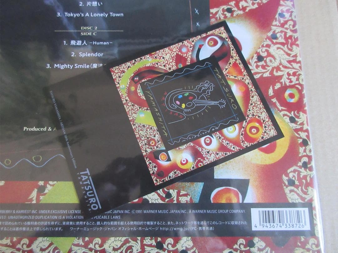 新品LP 山下達郎 アルチザン限定 特典ポストカード付