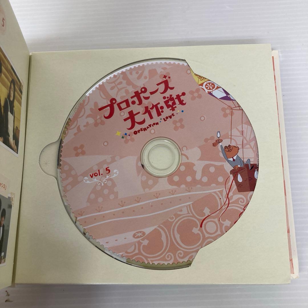 プロポーズ大作戦 DVD セット