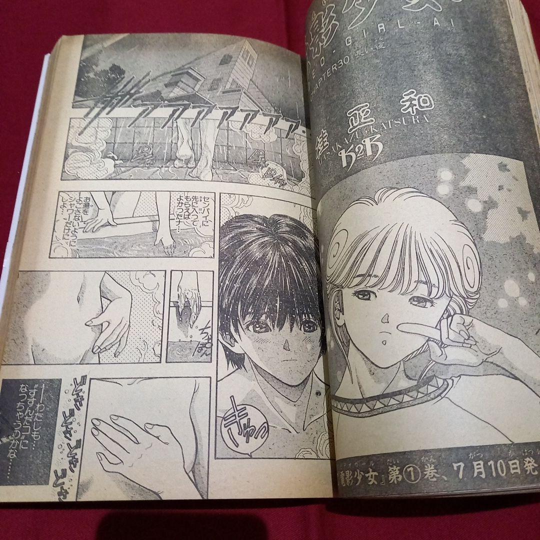 【当時物美品】週刊 少年 ジャンプ 1990年 31号 記念号 漫画 アニメ