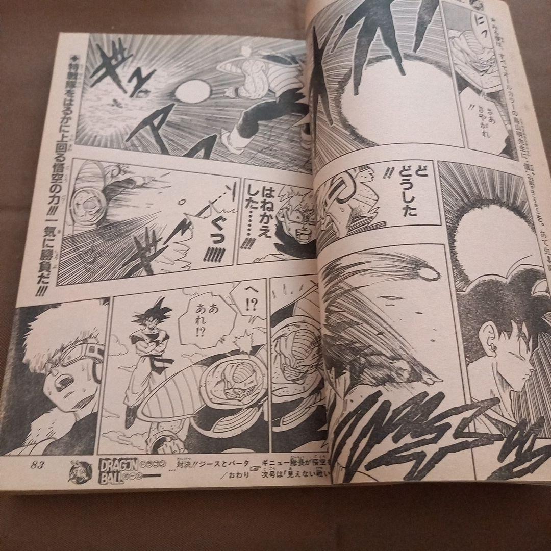 【当時物美品】週刊 少年 ジャンプ 1990年 31号 記念号 漫画 アニメ