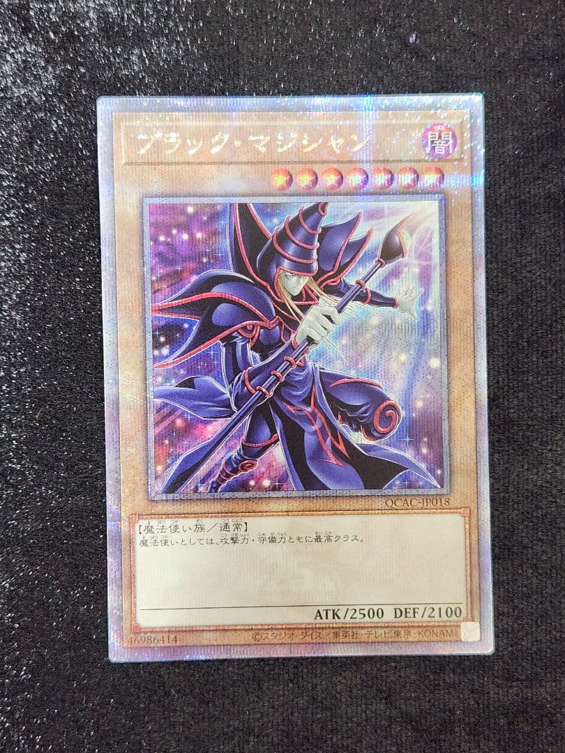 【超美品】ブラック・マジシャン絵違い 25thクォーターセンチュリーシークレット