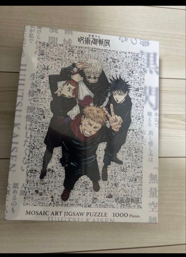 呪術廻戦展 モザイクアート　ジグソーパズル 1000ピース