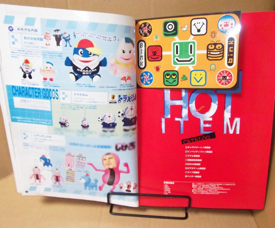 バンダイ 玩具カタログ 資料 2002年 ハリケンジャー 龍騎 最終値下げ