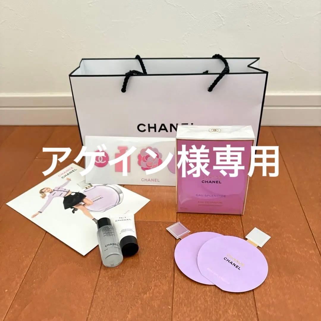 新品　CHANEL オースプランディドオードゥパルファム　50ml おまけ付き