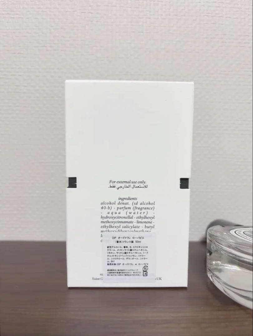 香水(ユニセックス) DIPTYQUE Eau Papier 50ml