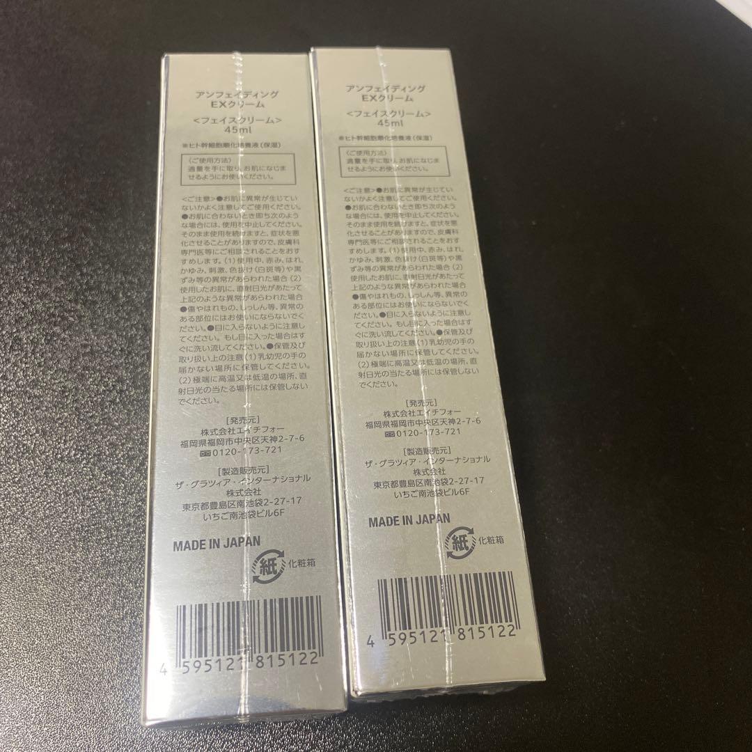 mamu アンフェイディングEXクリーム　2本セット