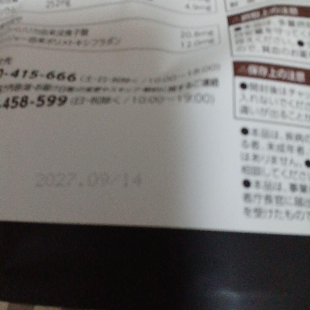 Healthy Beauty きな粉ラテ味 約30食分×2