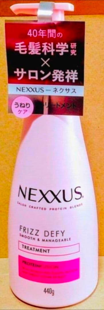 NEXXUS　 ネクサス　　シャンプー　トリートメント