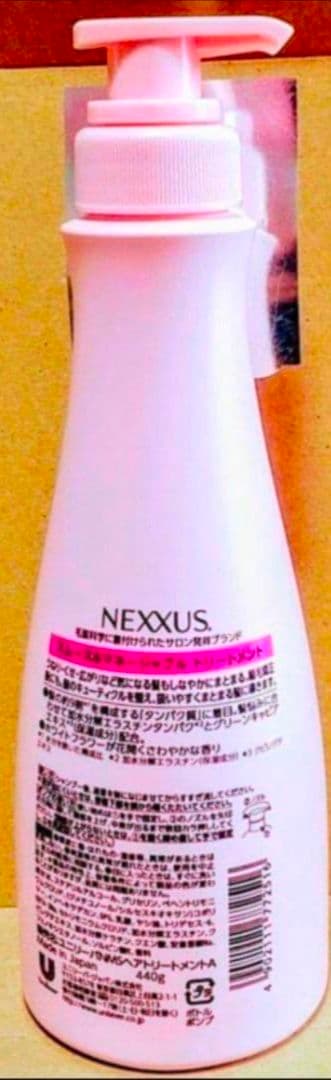 NEXXUS　 ネクサス　　シャンプー　トリートメント