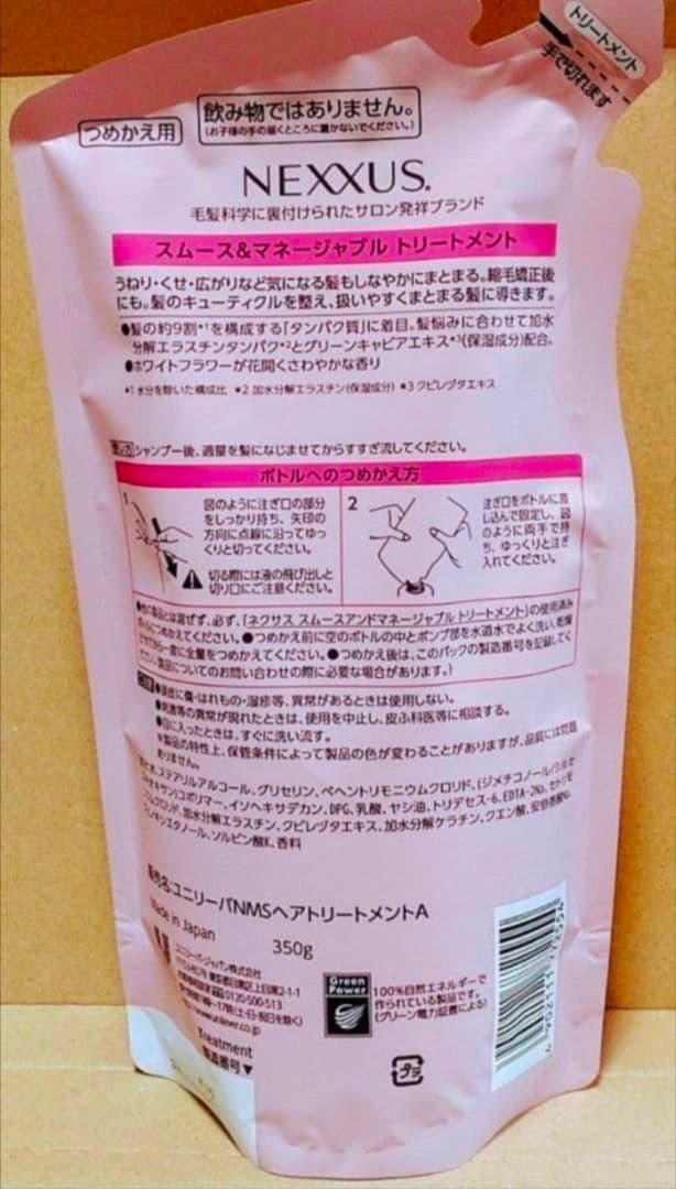 NEXXUS　 ネクサス　　シャンプー　トリートメント