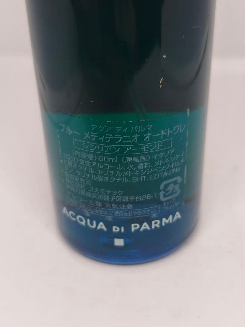 日本語ラベル　アクアディパルマ　ブルー　メディテラニオ　シシリアンアー　60ml